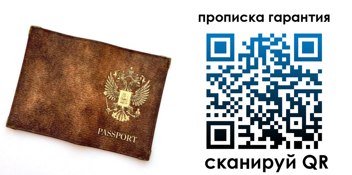 прописка иностранных граждан в Белой Холунице
