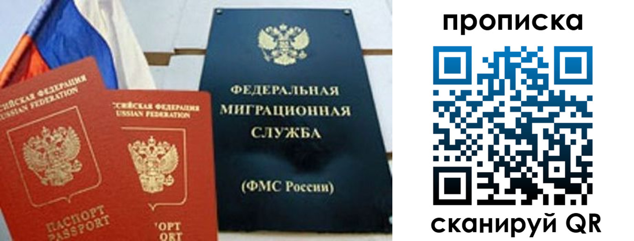 где прописаться в Белой Холунице