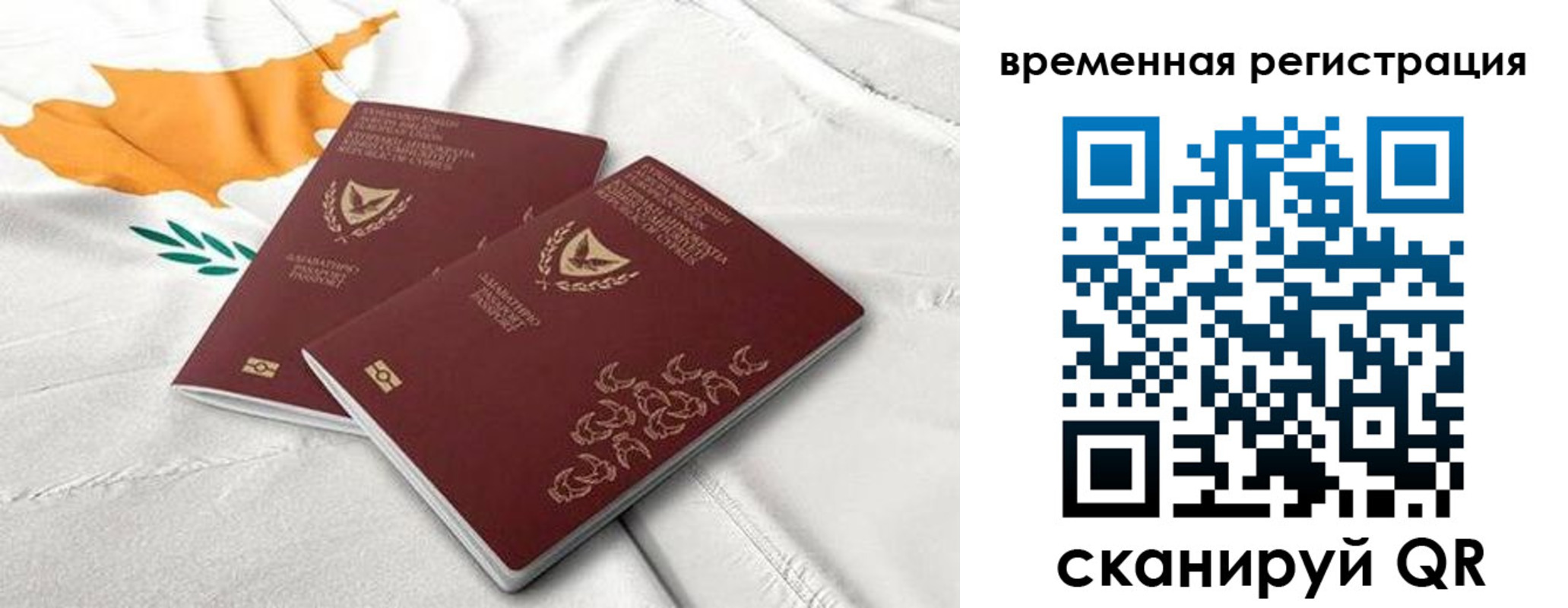 временная регистрация в Белой Холунице