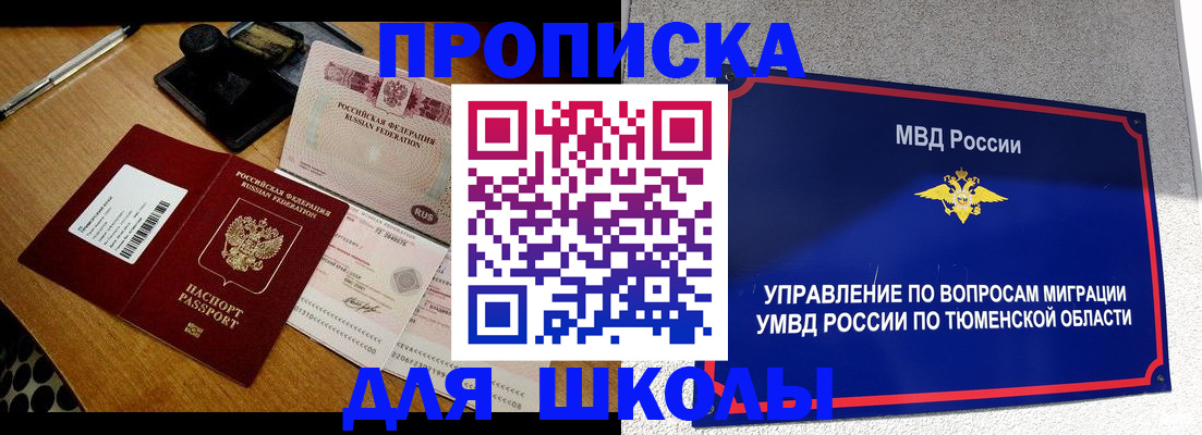 временная регистрация недорого в Белой Холунице