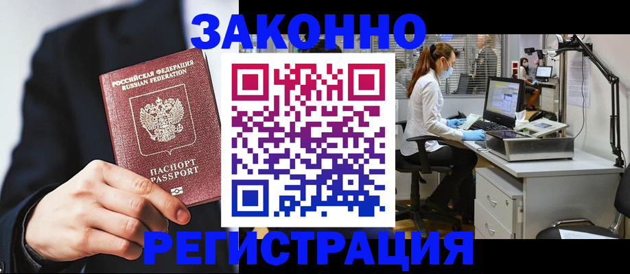 регистрация для школы в Белой Холунице