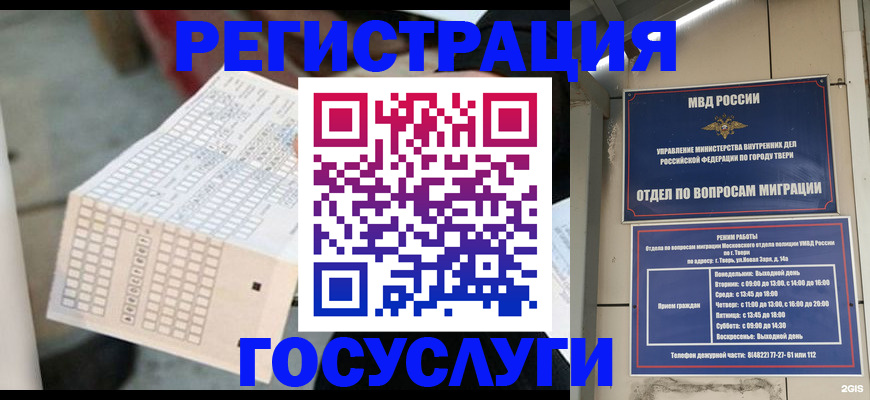 прописка гарантия в Белой Холунице