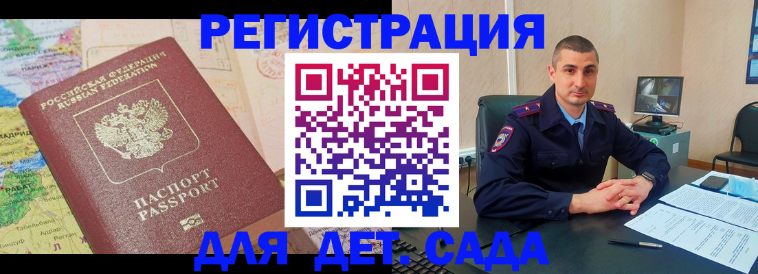 прописка для военкомата в Белой Холунице